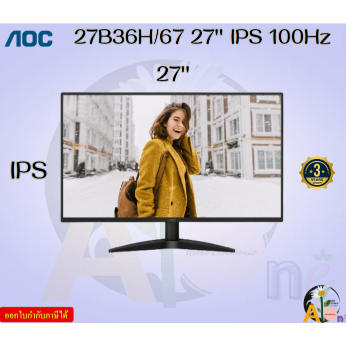AOC 27" Monitor IPS รุ่น 27B36H/67  27"  100Hz  1920 × 1080 (FHD)  AdaptiveSync รับประกันสินค้า3ปี