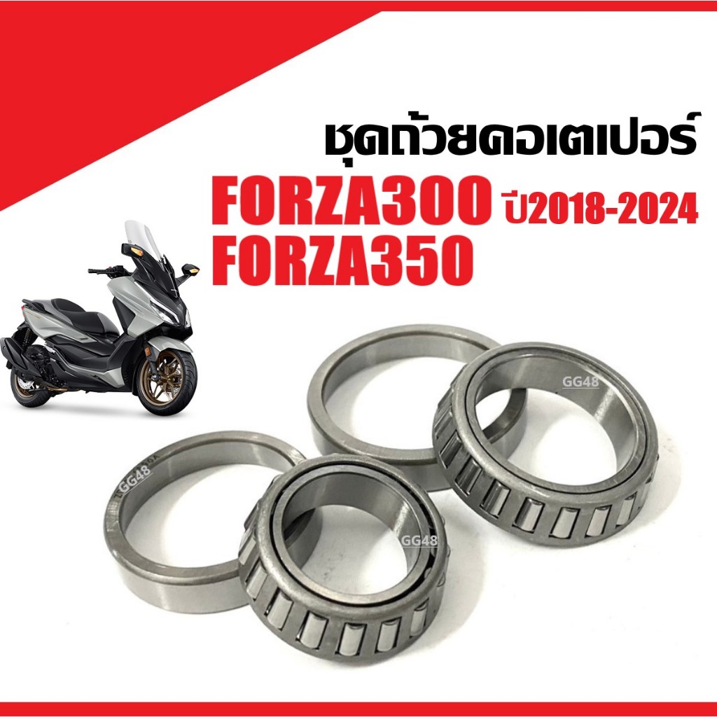 ถ้วยคอชุด ลูกปืนคอ เตเปอร์ สำหรับ HONDA FORZA300 gen2/ FORZA3550 ฟรอซ่า300 ปี2018-2020/ ฟรอซ่า350 ชุดถ้วยคอ