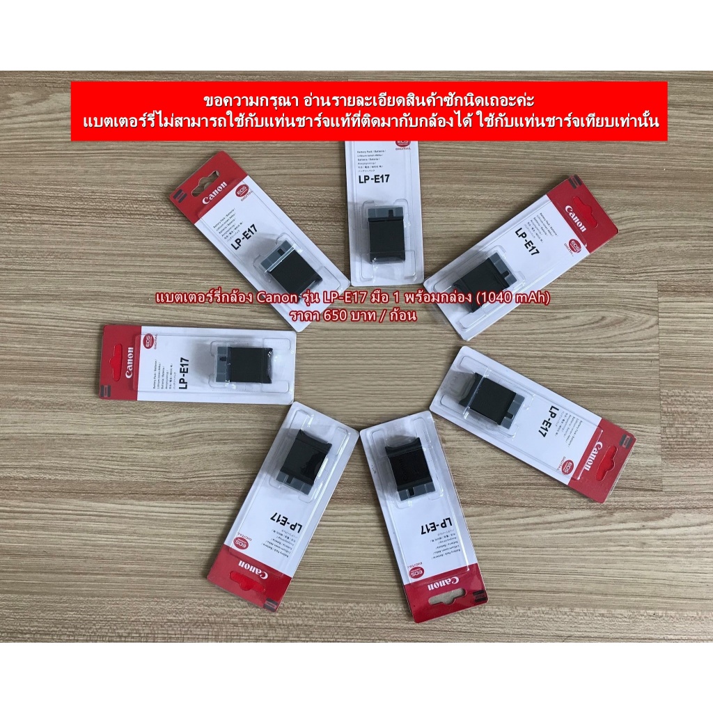แบตเตอร์รี่ Canon RP R8 R10 R50 200D Mark II 77D 760D 8000D 850D M3 M5 M6 M6II Rebel T6i Rebel T6s K