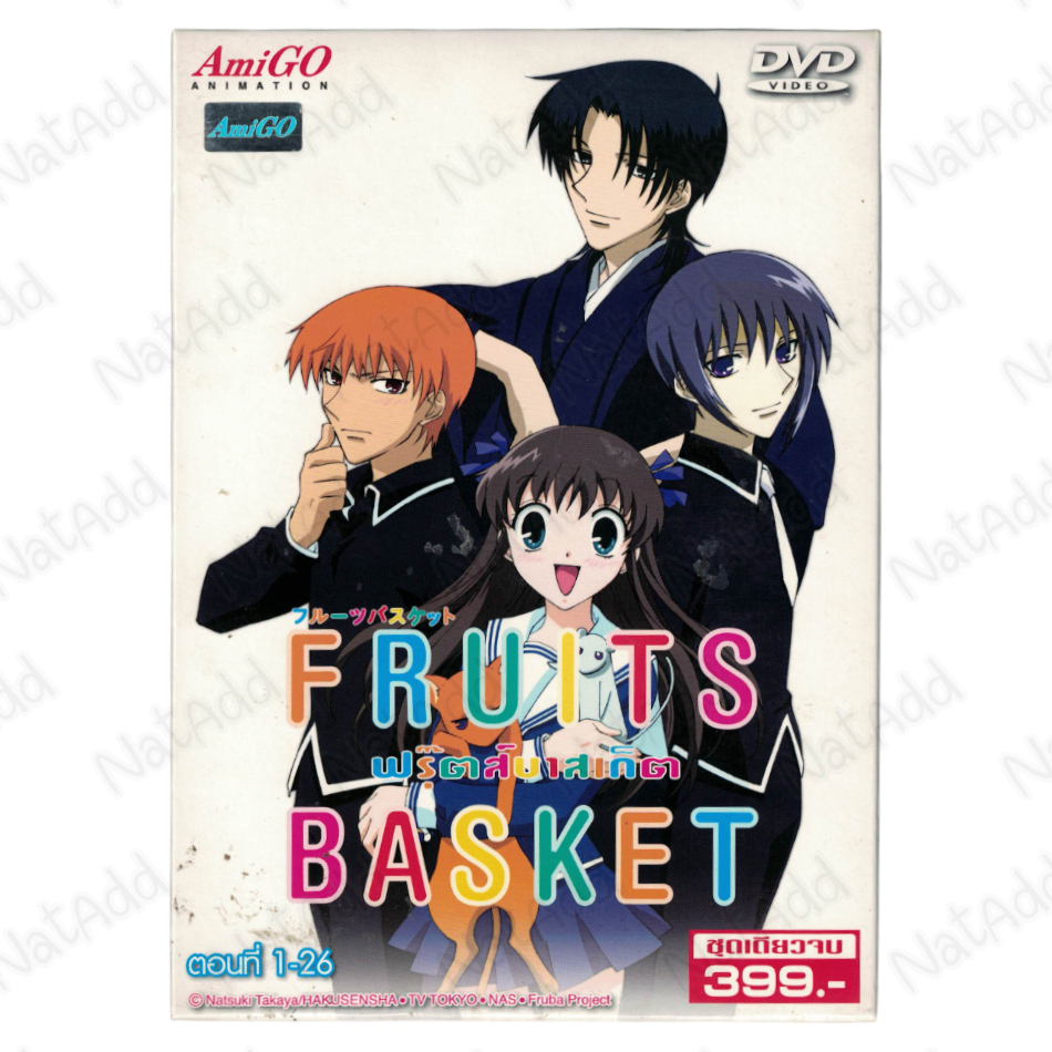 (มือสอง) DVD Fruits Basket (2001) ฟรุ๊ตส์บาสเก็ต เสน่ห์สาวข้าวปั้น 9 แผ่น ดีวีดี การ์ตูน ลิขสิทธิ์ A