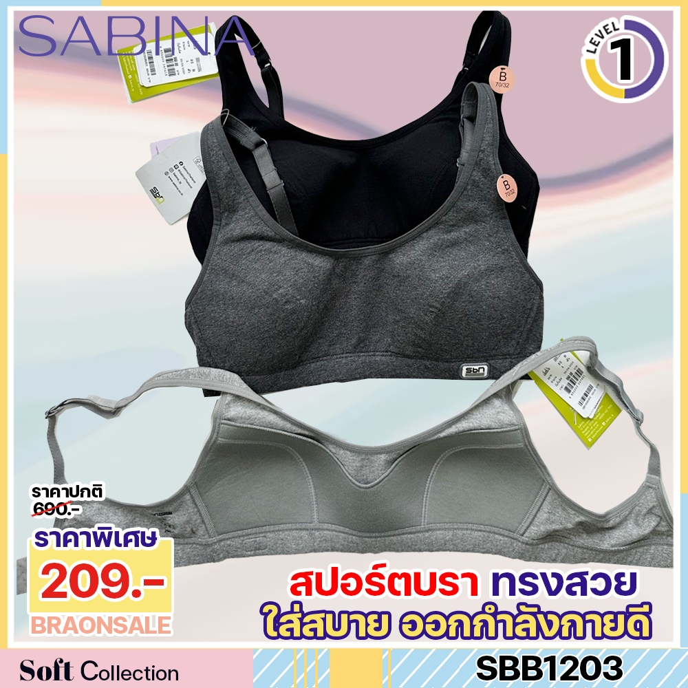 รหัส SBB1203 (มีคัพ E) Sabina เสื้อชั้นใน Invisible Wire (ไม่มีโครง) รุ่น Sbn Sport