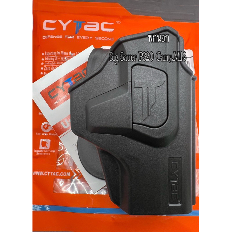 ซองพกนอก Sig P320 , Carry M18 ถนัดขวา