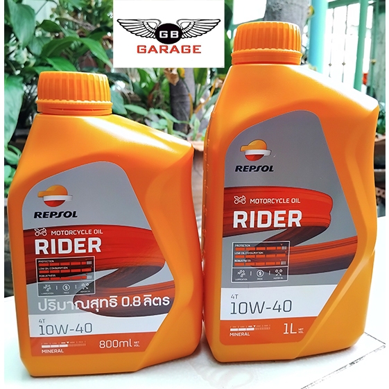 ราคาโปรโมชั่น น้ำมันเครื่อง REPSOL RIDER 10W - 40 มี 2 ขนาด 0.8 ลิตร และ 1 ลิตร สำหรับรถเกียร์ธรรมดา