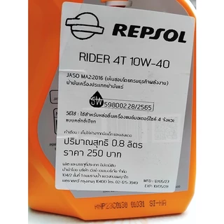 ราคาโปรโมชั่น น้ำมันเครื่อง REPSOL RIDER 10W - 40 มี 2 ขนาด 0.8 ลิตร และ 1 ลิตร สำหรับรถเกียร์ธรรมดา
