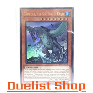 Gameciel, the Sea Turtle Kaiju (UR) Monster Water Level8 [Aq…