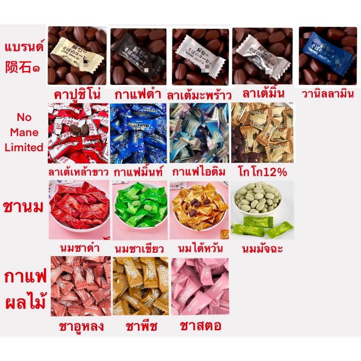 ลูกอมกาแฟอัดเม็ด รวมหลายรสชาติ 🍬 50กรัม 35บาท 🔥 - รูปที่ 5