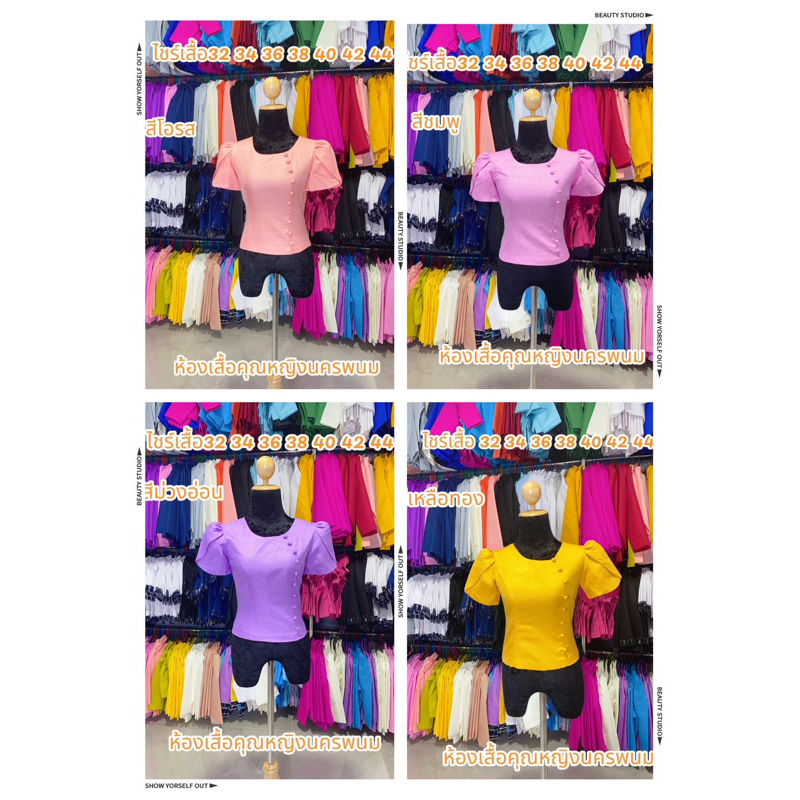 เสื้อไหมหม่อนทรงลิซ่าอัดผ้ากางทั้งตัวงานสวยเย็บละเอียดมากค่ะ – โปรปัง