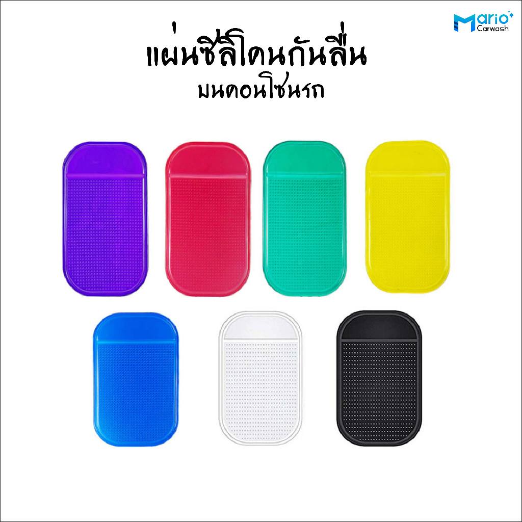แผ่นซิลิโคน กันลื่น ในรถ แผ่นยางกันลื่นหน้ารถ ซิลิโคนกันลื่่น แผ่นกันลื่น