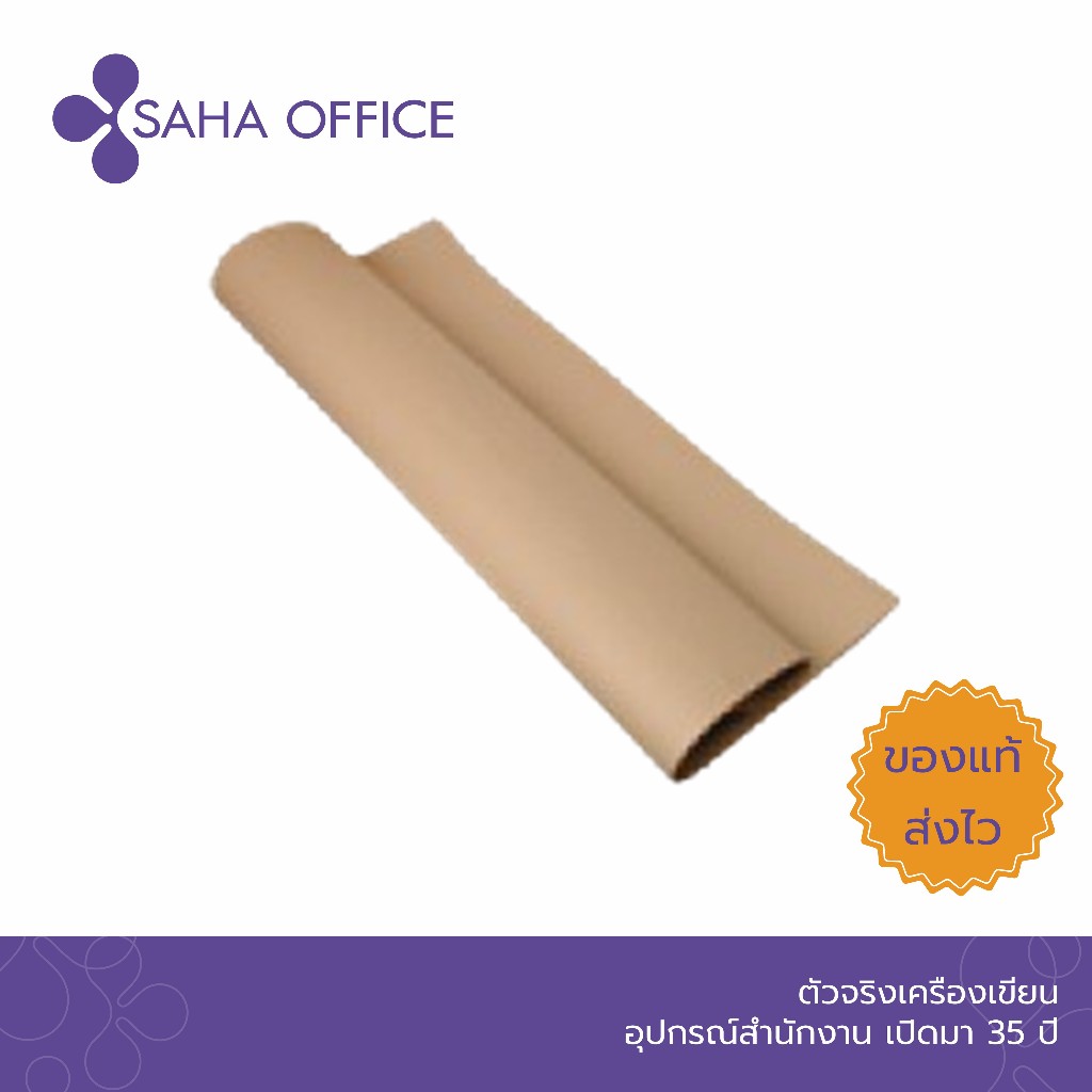 กระดาษห่อพัสดุ สีน้ำตาล 110g 35x47 นิ้ว (จำกัด 50แผ่น/ออเดอร์)
