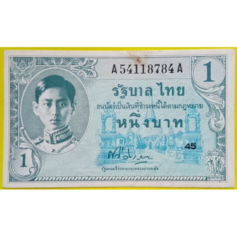 ธนบัตร​ 1 บาท​รัชกาล​ที่​ 8 แบบ​ 8 ไม่ผ่าน​ใช้​เก่า​เก็บ​ผิวเดิมคราบจางๆ