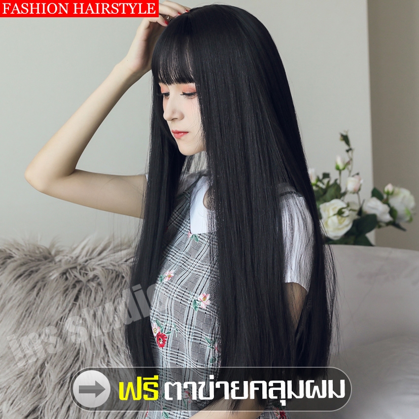แถมฟรีตาข่ายคลุมผม ผมปลอม Wig วิกผมผู้หญิง คอสเพลย์ วิกผมยาว ผมปลอมหน้าม้า