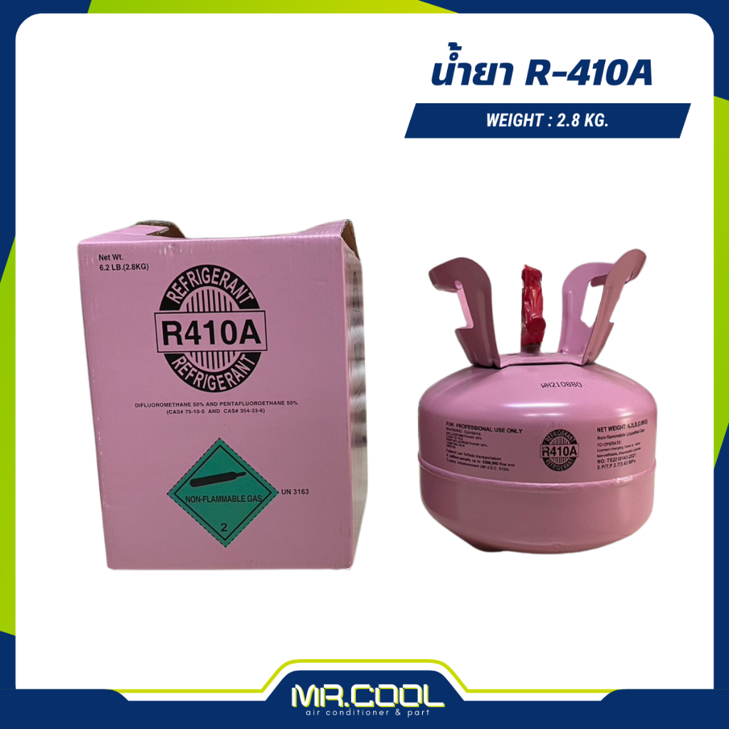 น้ำยาแอร์ R-410a (2.8 กก.) Refrigerant