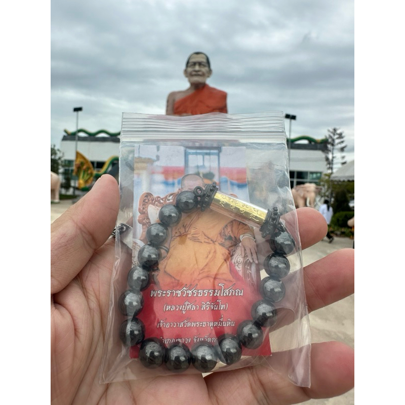 กำไลเหล็กไหลแท้ตะกรุดยันต์เหนือดวงหลวงปู่ศิลาสิริจันโท(ขนาด 10 มิล)