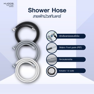 สายฝักบัวสกินแคร์ Shower Hose หลีกเลี่ยงแหล่งสะสมเชื้อโรค