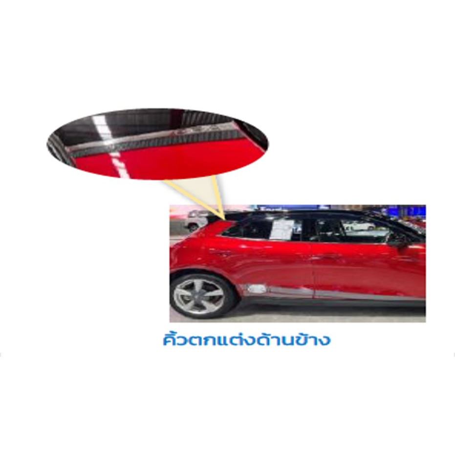554. (ของแท้) AC21ES11034 คิ้วตกแต่งด้านข้าง กู๊ดแคท Good Cat GWM /เบิกศูนย์