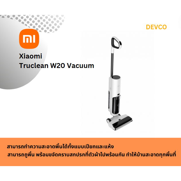 Xiaomi Truclean W20 Vacuum พร้อมส่ง ออกใบกำกับภาษีได้