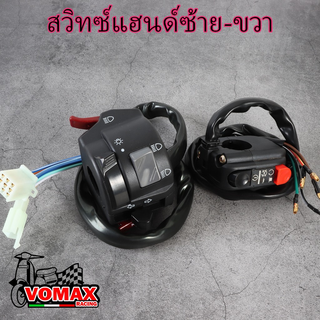 สวิตช์แฮนด์ใส่ Nouvo MX,MY ประกับซ้ายแต่ง FZR 400(แปลงสาย)สวิทแฮนด์fzr สวิทซ์แฮนด์ซ้าย-ขวา ฟังก์ชั่นครบๆ ปิด-เปิดไฟหน้า