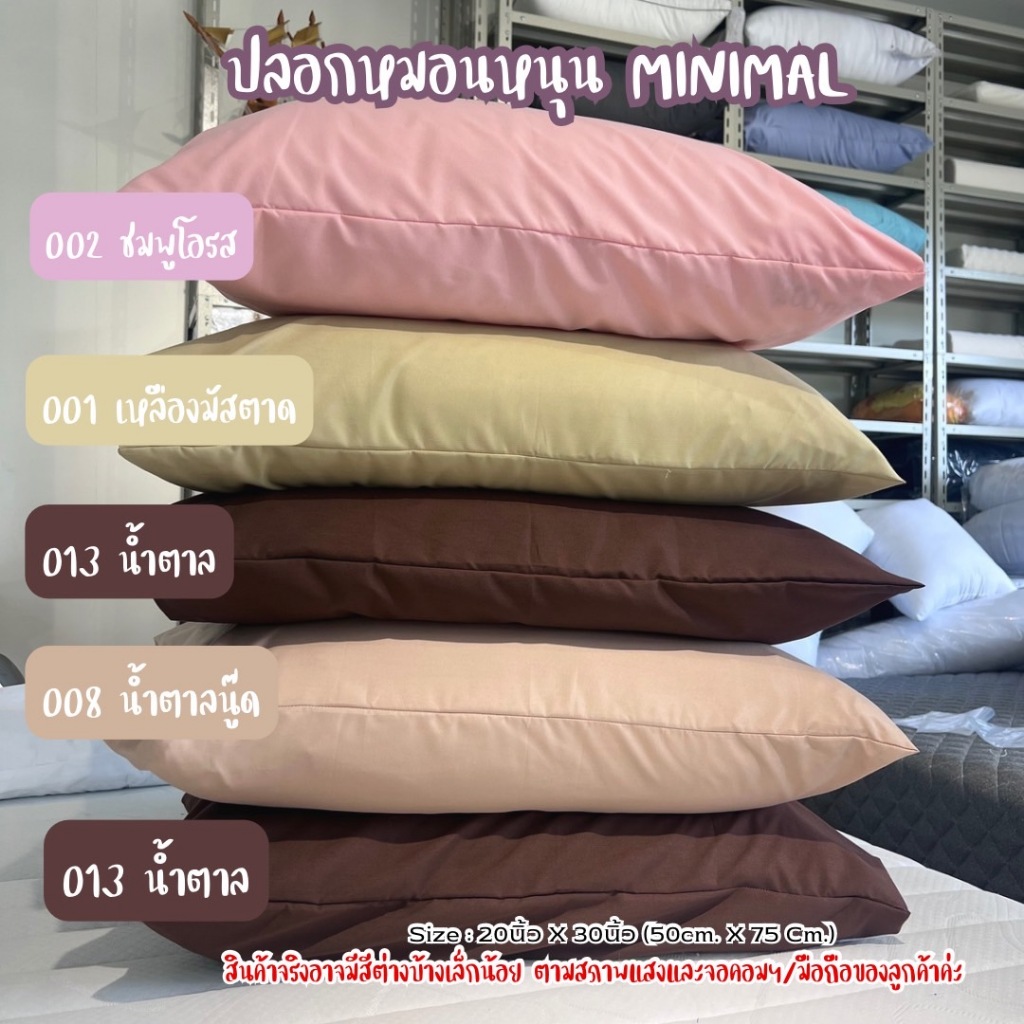 ปลอกหมอนหนุน โทนมินิมอล ผ้าซุปเปอร์ซอฟต์ สัมผัสนุ่ม ไม่เป็นขุย ใบใหญ่ 20x30 นิ้ว ส่งจากโรงงานโดยตรง