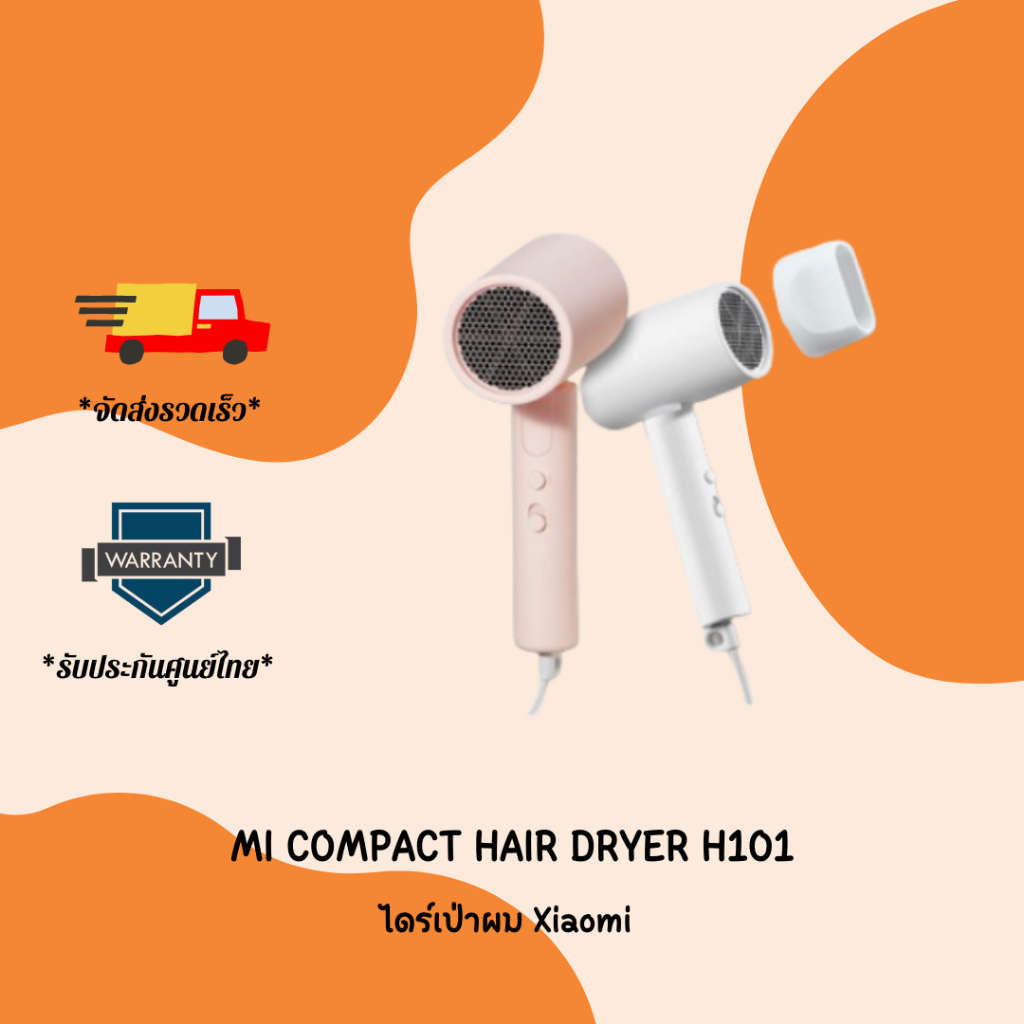 [เฉพาะสีชมพู] Xiaomi Mijia Hair Dryer H101 Portable Foldable ไดร์เป่าผม เครื่องเป่าผมไฟฟ้า ที่เป่าผม