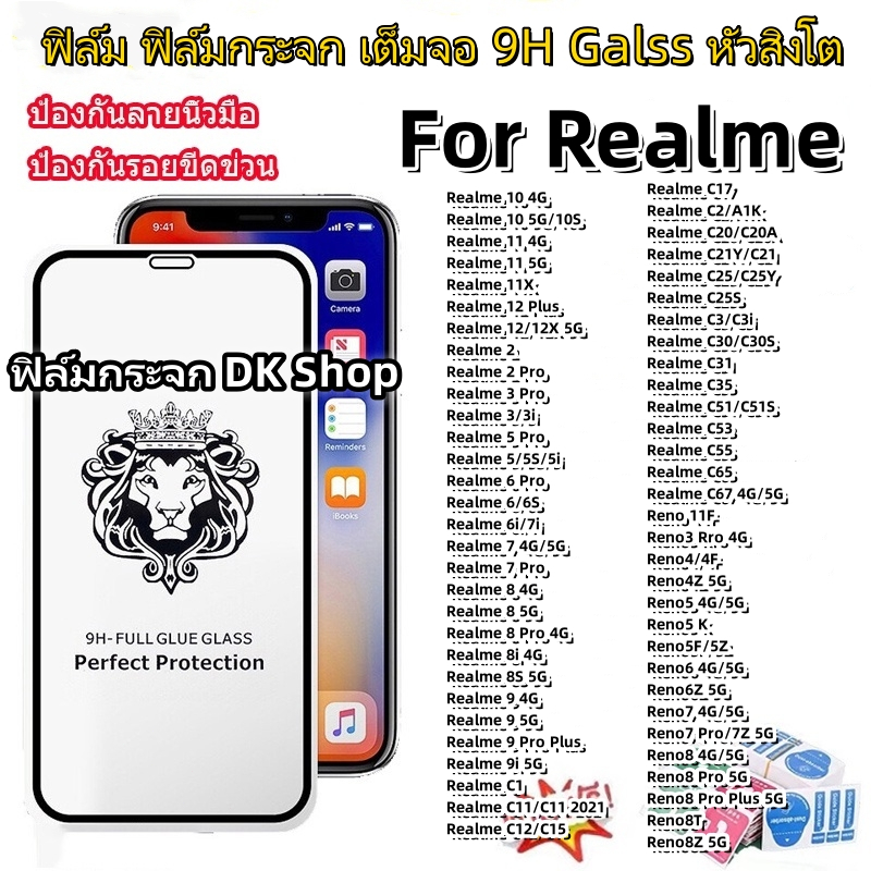CODฟิล์มกระจก 9H GLASS เต็มจอ หัวสิงโต for Realme C11 5 5S 5i 6 7 8 9 C12 C15 C17 C20 C21 C25 C35 C3