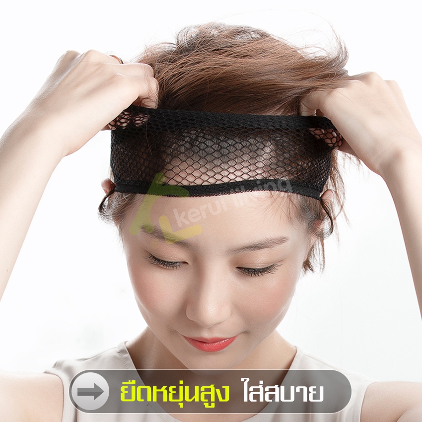 เน็ตคลุมผม hair net ใส่ง่าย เก็บผมมิดชิด แบบหมวกคลุม ตาข่ายคลุมผม ยืดหยุ่น ใส่สบาย