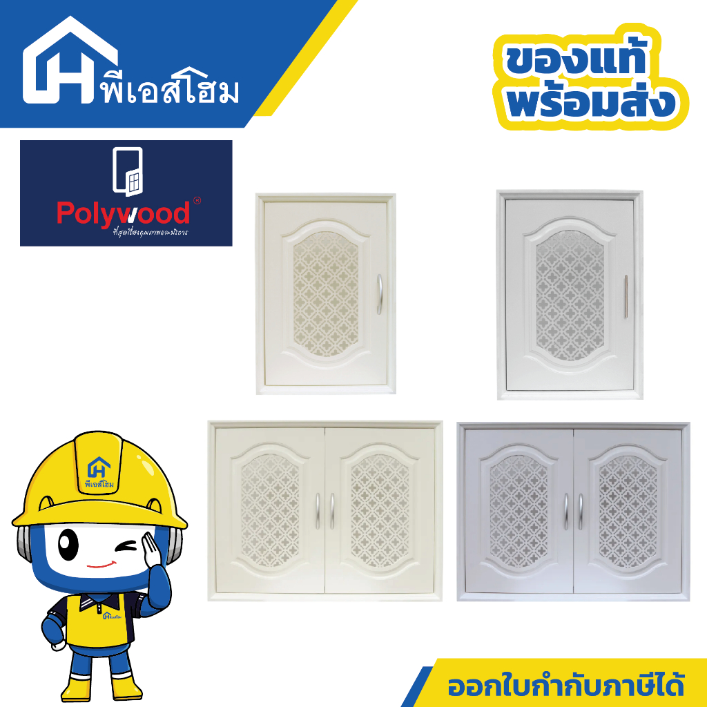 POLYWOOD บานซิ้งค์คู่และเดี่ยว CLASSIC SERIES รุ่น PLATINUM