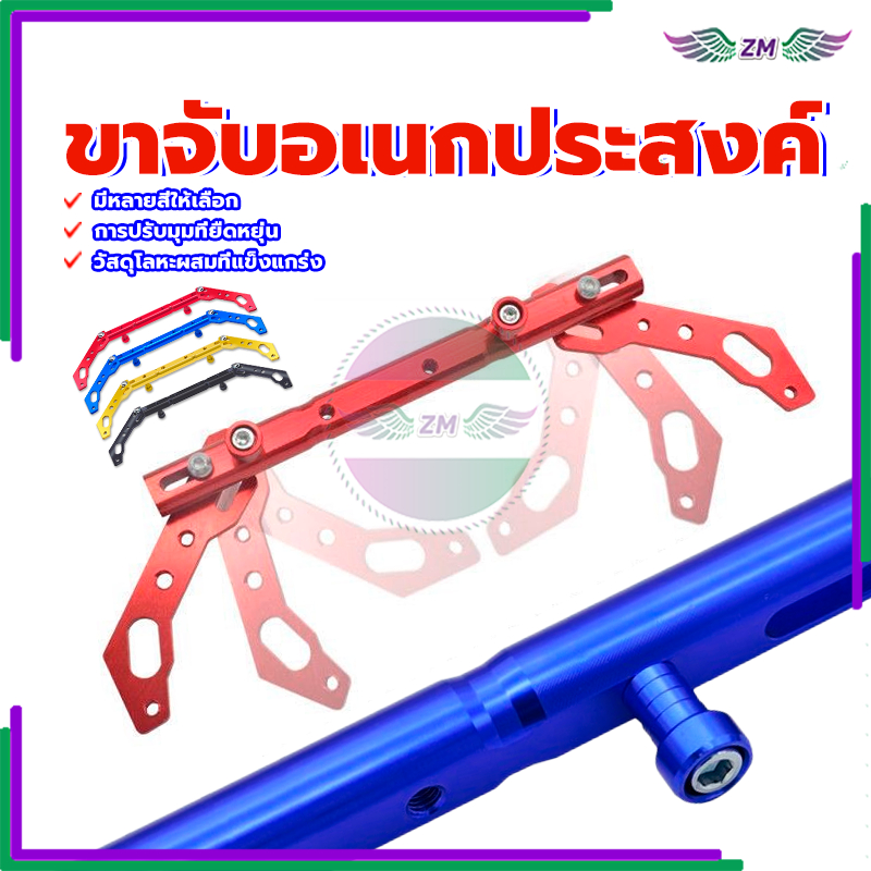 ขาจับอเนกประสงค์ อุปกรณ์เสริมแฮนด์ วัสดุโลหะผสมที่แข็งแรง การปรับมุมที่ยืดหยุ่น บาร์ยาวยึดรูกระจกมอไซค์ 1 ชิ้น