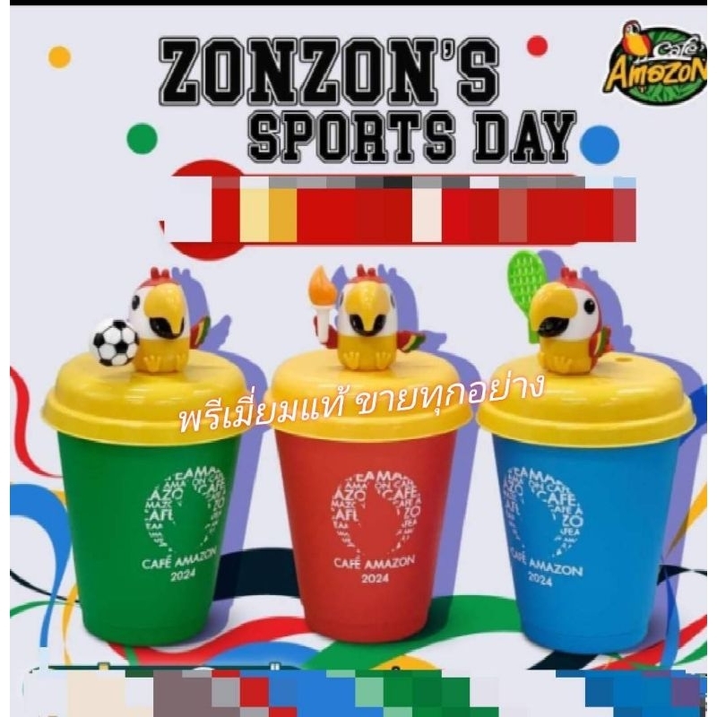 แก้วรียูส Zonzon หรือ LINE FRIENDS Cafe Amazon แก้วอเมซอน #พรีเมี่ยมแท้100%