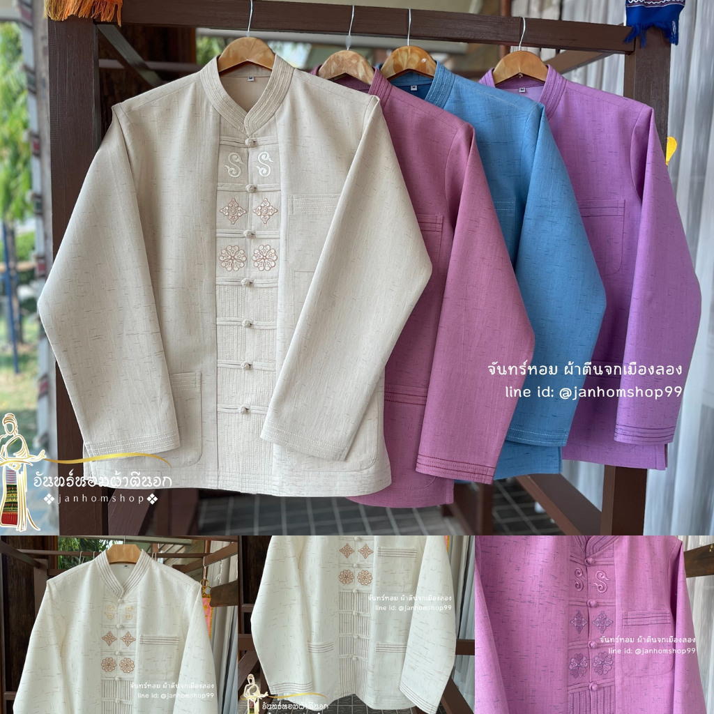 เสื้อพื้นเมือง เสื้อผ้าฝ้ายชายย้อมสีธรรมชาติ อัดกาวทั้งตัว ปักลายดอกรัก  แพทเทินเป๊ะ(งานเย็บละเอียด)