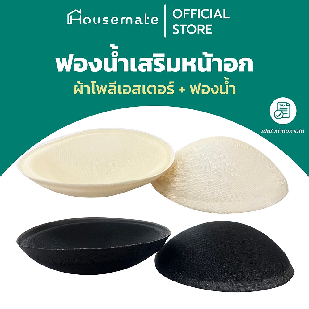 ฟองน้ํา โฟม ดันทรง สบาย ทรงกลม แผ่นเสริมหน้าอก ถอดออกได้ สําหรับผู้หญิง