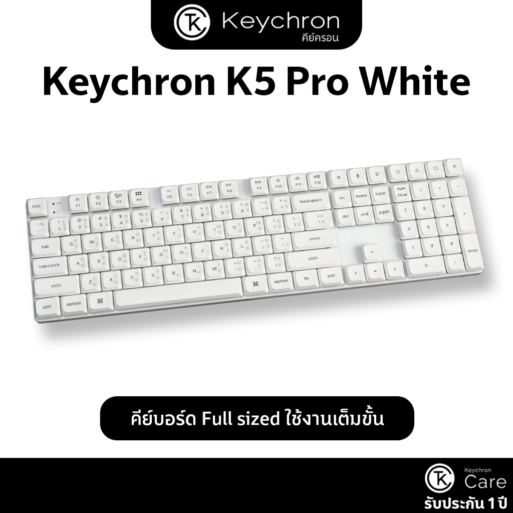 Keychron K5 Pro White Edition Wireless QMK/VIA Keyboard (คีย์บอร์ดไร้สายขนาด 100%)