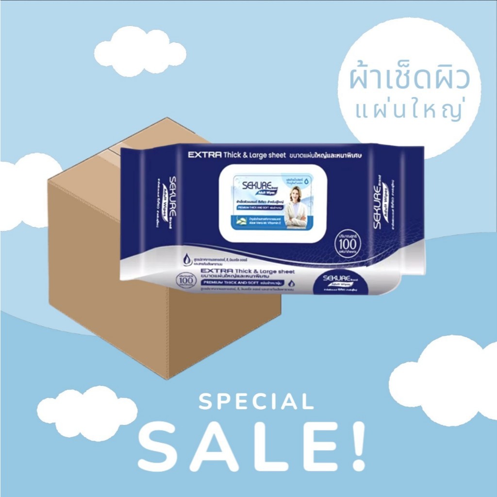 ผ้าเช็ดผิวสำหรับผู้ใหญ่ ทิชชู่เปียกซีเคียว ทิชชู่เปียก SEKURE Wipes /  รุ่น 100 แผ่น (ยกลัง x12 ห่อ)