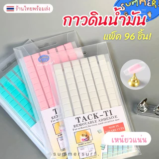 กาวดินน้ำมัน ดินน้ำมันติดเล็บปลอม🇹🇭ดินน้ำมันติดแท่นทำเล็บ แพ็ค 96 ชิ้น สีขาว/ชมพู/เขียว พร้อมส่ง