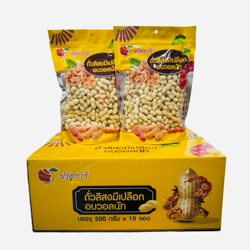 ถั่ว-ทานตะวันภาษาไทย (ส่งฟรี ลด50% ในไลฟ์ ) สินค้ามี อย รับรอง หอม กรอบ อร่อย ถุงละ 500กรัม