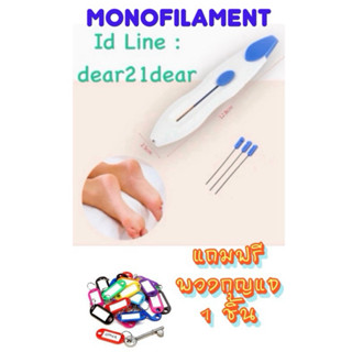 พร้อมส่ง 🇹🇭 กรุงเทพฯ 👍🏻 ปากกาเส้นเอ็น monofilament 10g โมโนฟ…