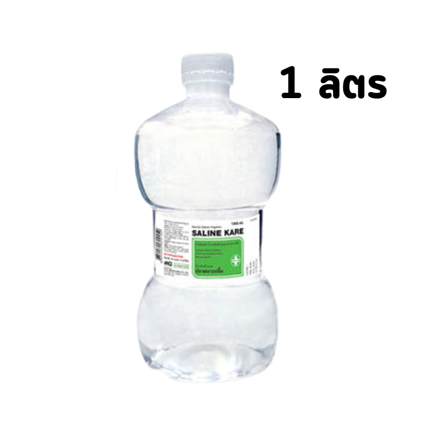 (1 ขวด) น้ำเกลือดัมเบล Klean&Kare​ 1000 ml. น้ำเกลือล้างจมูก ล้างแผล เช็ดหน้า NSS น้ำเกลือ