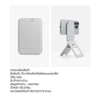 Enjoymore ขาตั้งมือถือ พับเก็บได้ ที่วางโทรศัพท์มือถือแบบแม่เหล็ก ถ่ายเซลฟี่สด แบบถอดออกพับได้90องศา