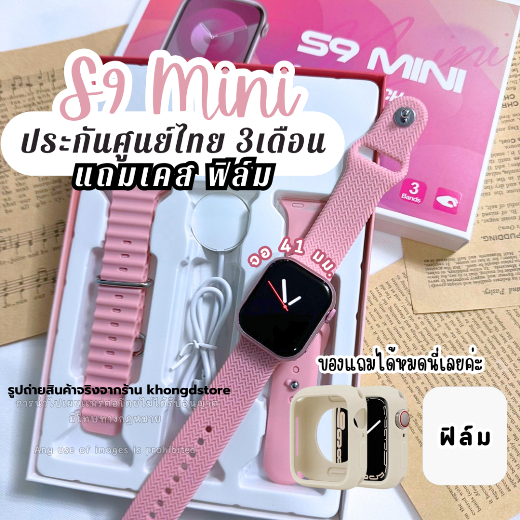 S9 mini smartwatch Series Smart watch จอAmoled 41 มม. นาฬิกา สมาร์ทวอทช์ มีประกัน