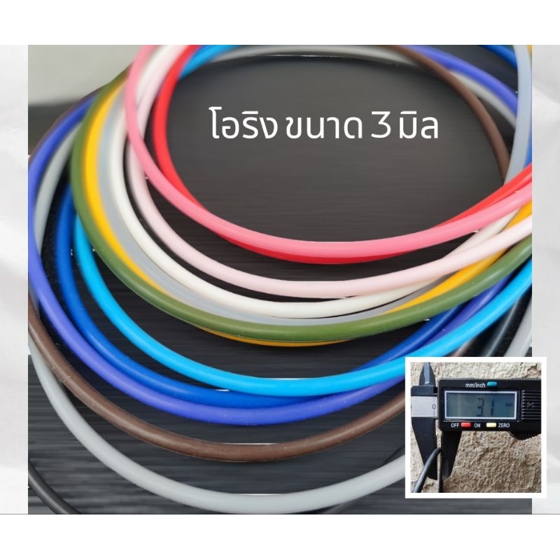 (พร้อมส่ง) ยางโอริง ห้อยพระ ยาว 18, 20, 22, 24 นิ้ว ขนาด 3 มิล มีสีให้เลือกถึง 13 สี