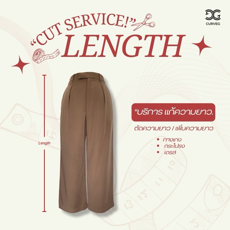 CurveG Cut Length Or Waist Service บริการแก้ความยาวและแก้เอว