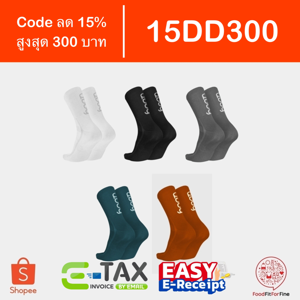 [Code 15DD300] ถุงเท้าจักรยาน Underdog Sock UDOG