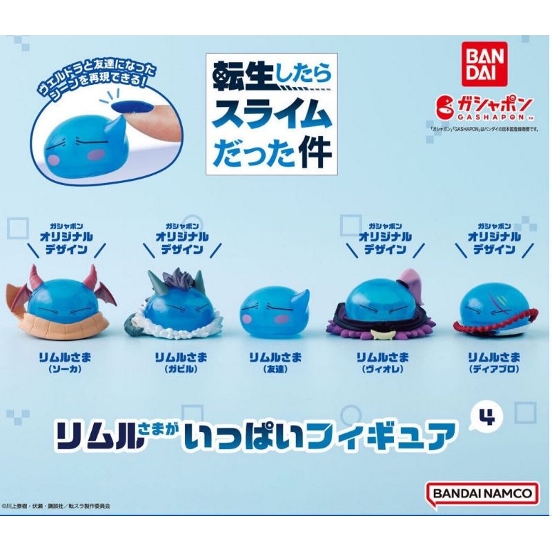 พร้อมส่ง🔴That Time I Got Reincarnated as a Slime Rimuru-sama Figure 4