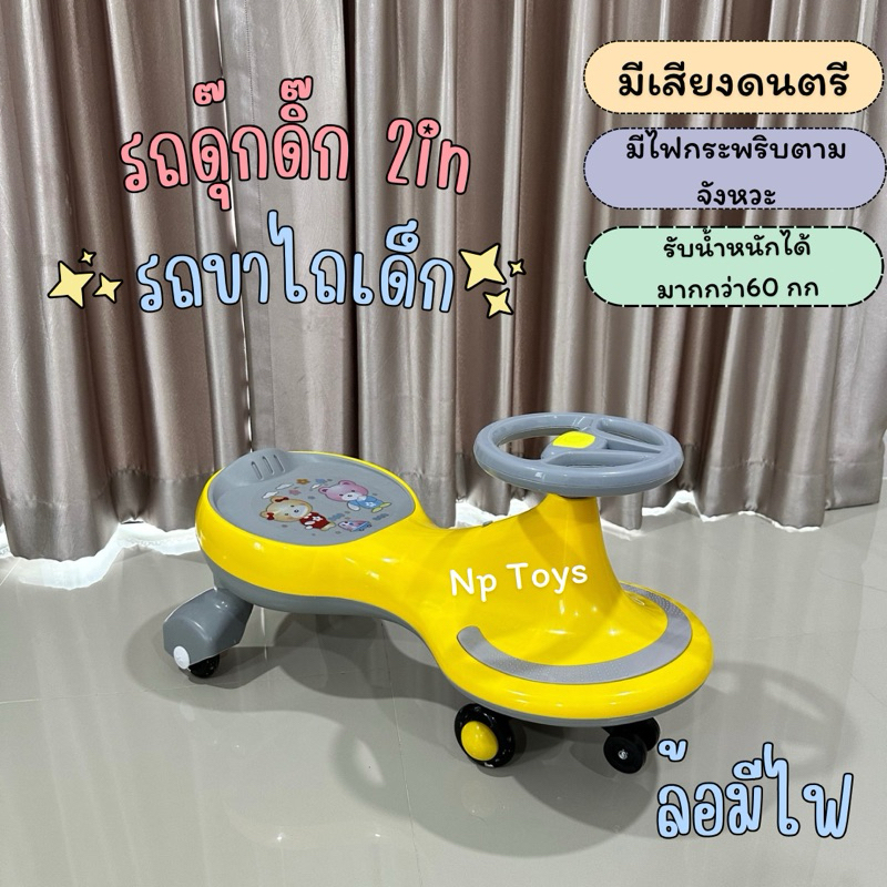 Np Toys รถขาไถเด็ก รถดุ๊กดิ๊ก 2in1 มีเสียงดนตรี/มีไฟ No.10104 - รูปที่ 2