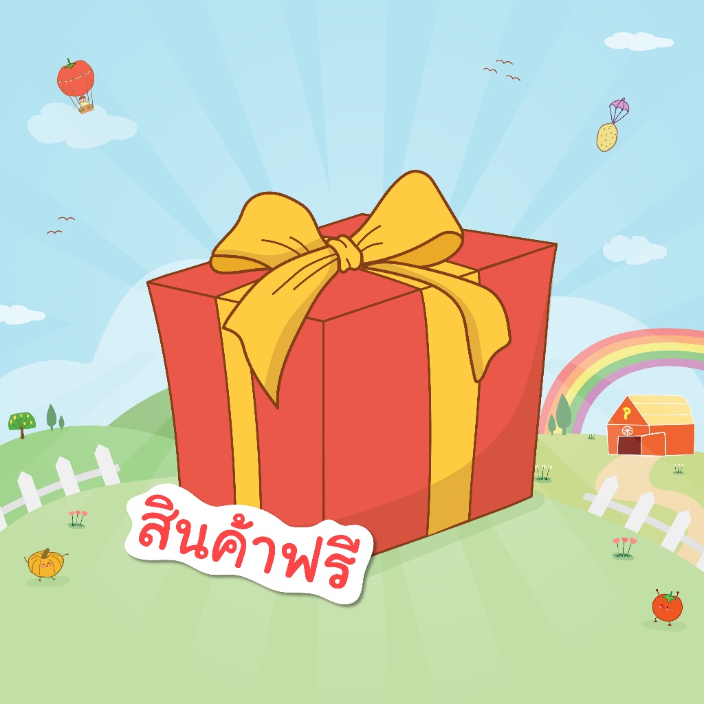สินค้าฟรี สำหรับลูกค้าที่ซื้อตามโปรโมชั่น **งดกดสั่งซื้อ**