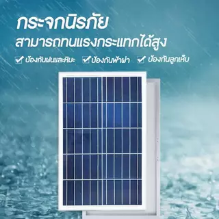 0 ค่าไฟฟ้า solar cell แผงโซลาร์เซลล์ กันน้ำ กันฟ้าร้องฟ้า โซลาร์เซลล์ 6V 3W/6W/8W/12W/15W/18W/20W