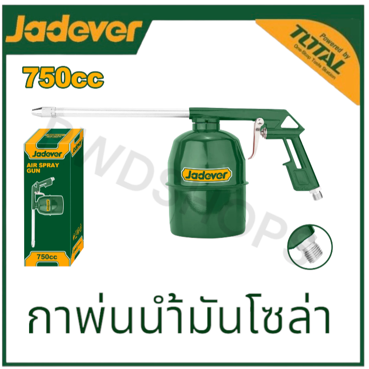 JADEVER กาพ่นโซล่า ความจุ750 CC รุ่น JDGA3575 กาพ่นน้ำมัน