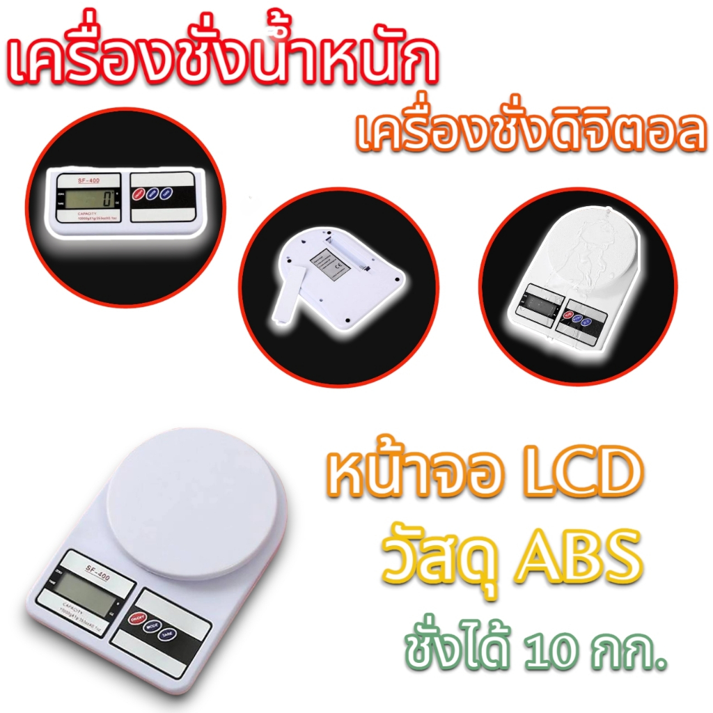 CHEFMADE เครื่องชั่งอาหาร ตาชั่งอาหาร ดิจิตอล Electric Kitchen Scale