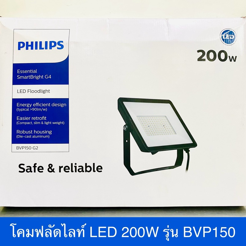 PHILIPS โคมฟลัดไลท์ สปอร์ตไลท์ LED 200W รุ่น BVP150