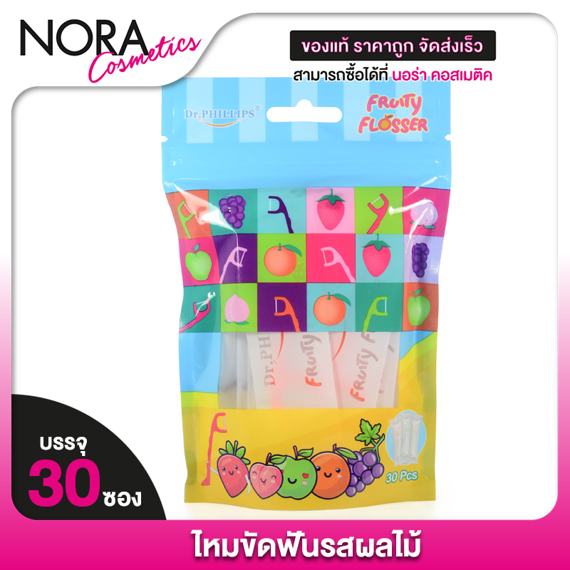 Dr.Phillips Fruity Flosser ฟรุตตี้ ฟลอสเซอร์ ดร.ฟิลลิปส์ ฟรุ๊ตตี้ [30 ชิ้น] ไหมขัดฟัน ขัดฟัน ทำความสะอาดฟัน