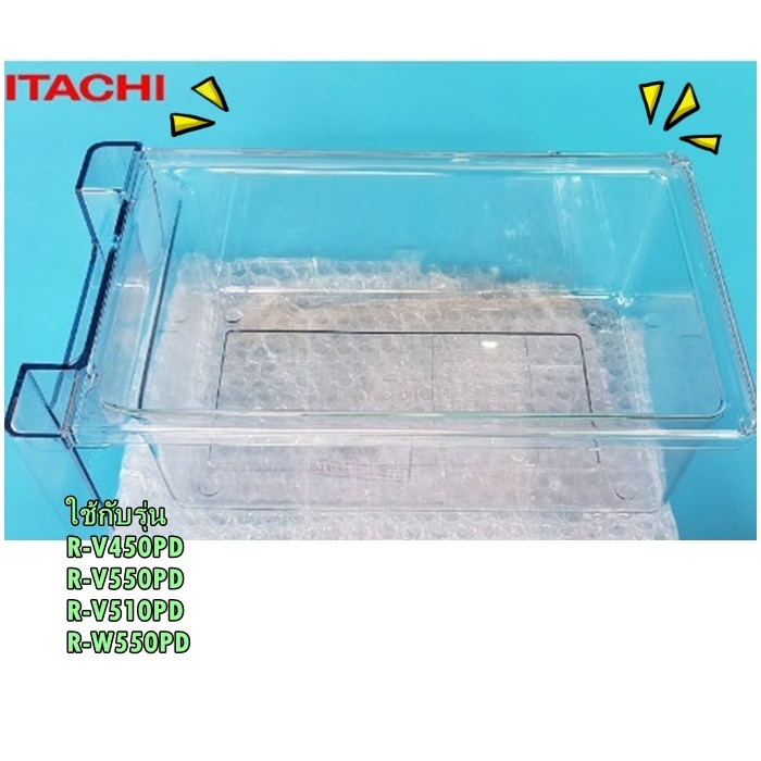 อะไหล่แท้/PTR-V660PL7*037/กล่องรองรับน้ำแข็งตู้เย็นฮิตาชิ/กล่องใส่น้ำแข็งตู้เย็นฮิตาชิ/(HITACHI) ICE-BANK